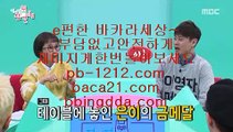 먹튀없다♭♩바카라통/섯다바카라/먹튀없는온라인/먹튀없다/바카라데이/pb-1212.com//모바일온라인/모바일카지노/모바일바카라/오성카지노/씨오디카지노/솔레어vip/♭♩먹튀없다