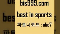 Best In Sports @@bis999.com@@ {파트너코드 abc7} 신규 첫입금 20% 축구토토승무패당첨금 스포츠커뮤니티 농구토토승5패 정식토토 승부식토토 토토방법 잉글랜드2부리그순위 프로야구분석 토토축구 토토유료픽 일야분석 K-리그 토토잘하는법 오늘의NBA 미국농구중계 야구전력분석