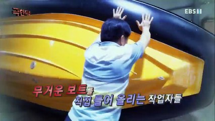 극한직업 - Extreme JOB_나만의 레저 용품 제작_#001