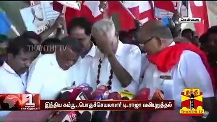 தேர்வுக்குழு மூலம் இந்திய தேர்தல் ஆணையர்களை நியமிக்க, டி.ராஜா வலியுறுத்தல்