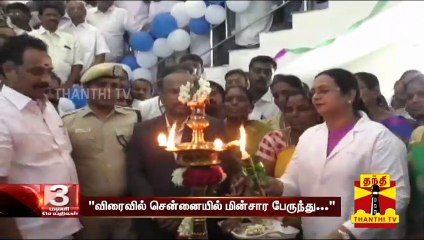 "விரைவில் சென்னையில் மின்சார பேருந்து" -  போக்குவரத்துத்துறை அமைச்சர் விஜயபாஸ்கர்