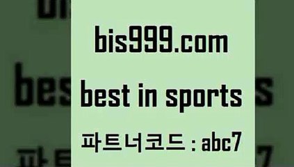 Best In Sports @@bis999.com@@ {파트너코드 abc7} 매일 첫충 10% 토토일정 프로토픽스터 농구W매치 스포츠토토당첨금세금 토토하는법 토토경기분석 스포츠토토언더오버 롯데KT상대전적 토토가이드 축구배당 프로야구기록실 해외팁스터 토토프로토 농구토토 프로축구일정 새축분석