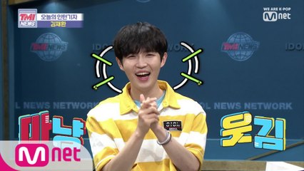 [7회] 大혜자☆ 개첫 첫 인턴기자 김재환 (환영x222)