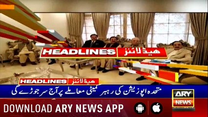 ARY News Headlines |  NAB executive board green lights 9 high profile investigations| 1600 | 31 July 2019
