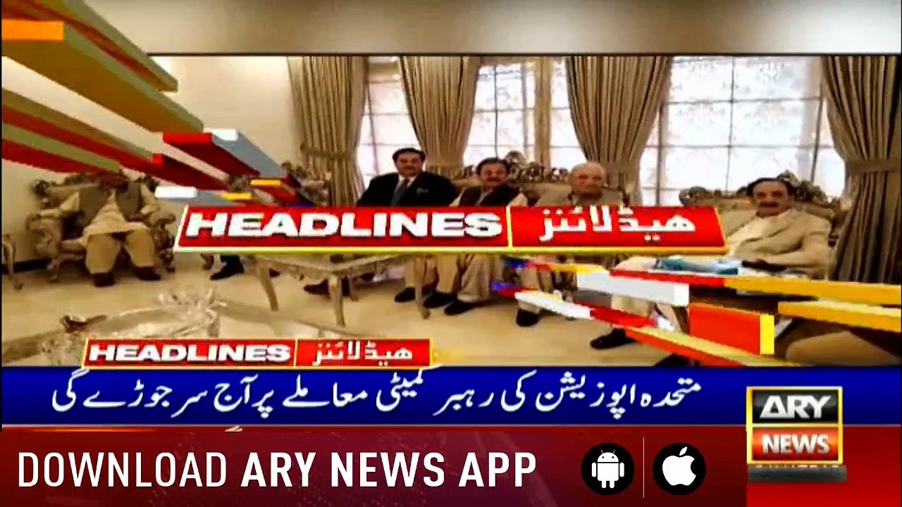 ARY News Headlines |  NAB executive board green lights 9 high profile investigations| 1600 | 31 July 2019