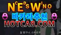 【생중계카지노】ϟ【주소파워볼】ϟ |스피드게임 ᵖbͦʷaͤcͬᵇaͣˡrˡa바카라사이트추천-銅) -바카라사이트추천 인터넷바카라사이트 온라인바카라사이트추천 온라인카지노사이트추천 인터넷카지노사이트추천【생중계카지노】ϟ【주소파워볼】ϟ |스피드게임 ᵖbͦʷaͤcͬᵇaͣˡrˡa