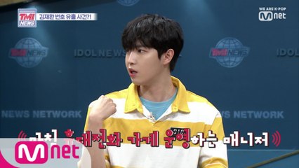 [7회] TMI 특종 l 인턴기자 김재환, 중고 거래 번호 유출 사건!