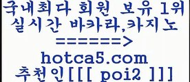 zkwlsh hotca5.com  추천인  poi2 ☎ - 카지노사이트|바카라사이트|마이다스카지노zkwlsh