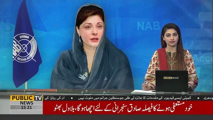 I want coffee - Maryam to NAB investigator - Watch details of today's inquiry
