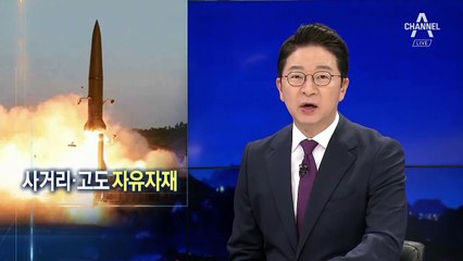 자유자재 미사일 조절하는 北…막을 수 있다는 정경두