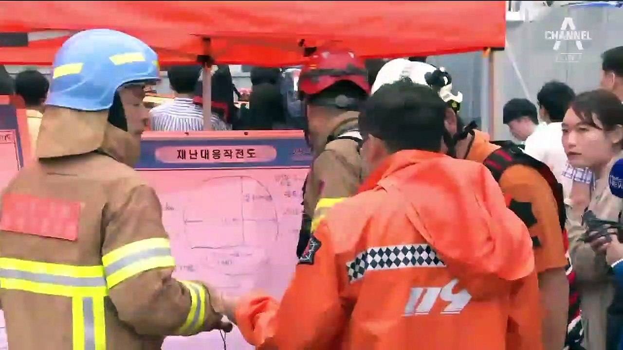 비 예보 알고도 현장점검 강행…안일한 대응에 ‘참사’