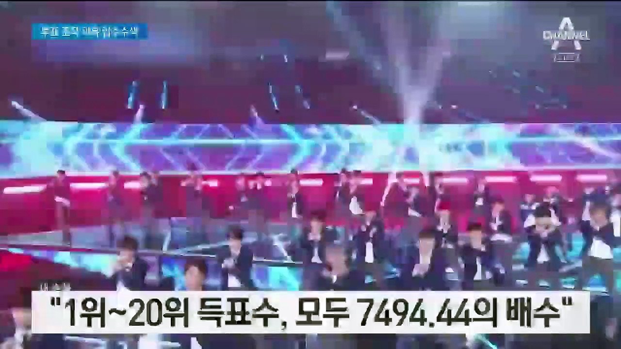 ‘프로듀스 X101’ 조작 의혹 압수수색…팬들도 ‘검찰 고발’