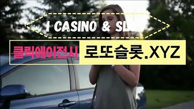 아이카지노로투스 “ 로또카지노。XYZ “클릭추천【ＣＡ７７】 프로토승부식회차 프로토승부식마킹