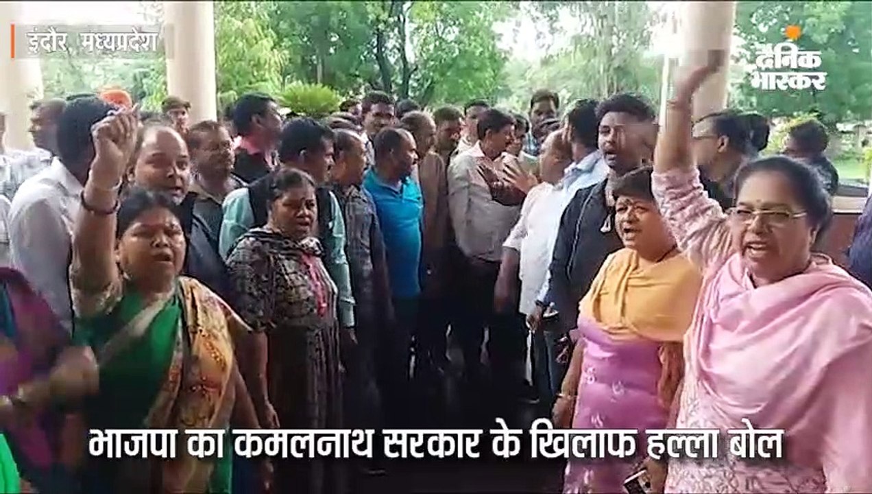 भाजपा का कमलनाथ सरकार के खिलाफ हल्ला बोल, सूबेदार सोनू के तबादले को लेकर किया प्रदर्शन