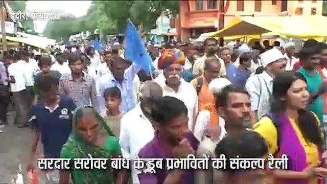 डूब प्रभावितों की संकल्प रैली में निमाड़ व महाराष्ट्र, गुजरात से लाेग आए