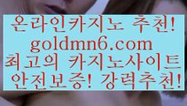 호게임@,.@바카라사이트추천- ( Ε禁【goldmn6。ＣOＭ 】銅) -바카라사이트추천 인터넷바카라사이트 온라인바카라사이트추천 온라인카지노사이트추천 인터넷카지노사이트추천@,.@호게임