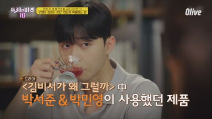 대만 필수 쇼핑리스트  '남자친구 찻잔', '김비서 찻잔' 반값에 득템! [여행갈 때 챙겨야 할 쇼핑리스트10]