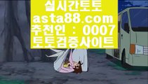 ✅핀벳맥스벳✅  や   라이브스코어- ( →【  asta99.com  ☆ 코드>>0007 ☆ 】←) - 실제토토사이트 삼삼토토 실시간토토   や  ✅핀벳맥스벳✅