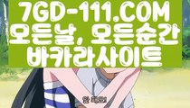 ™ 우리카지노™⇲생중계라이브카지노⇱ 【 7GD-111.COM 】전화카지노 실시간라이브카지노주소추천 실배팅⇲생중계라이브카지노⇱™ 우리카지노™