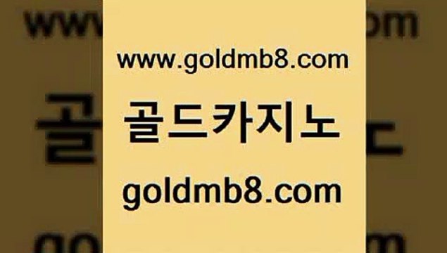 골드카지노 > 클럽카지노 온카조작 룰렛돌리기 스타월드카지노 올인먹튀 카지노추천 카지노총판수입 온카미러링 실시간바둑이 홀덤다이 개츠비카지노가입쿠폰 마이다스카지노 트럼프카지노먹튀 썬시티게임 클락카지노추천 엠카지노쿠폰 현금라이브카지노