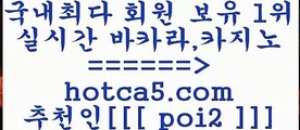 엠카지노 hotca5.com  추천인 poi2 】Θ) -바카라사이트 코리아카지노 온라인바카라 온라인카지노 마이다스카지노 바카라추천 모바일카지노 엠카지노