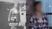 [INCIDENT] why did she terrorize her upper house?, 실화탐사대 20190731