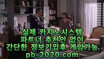 카지노해외여행▦컴퓨터바카라‡‡pb-2020.com‡‡‡‡카지노생활‡‡‡해외원정카지노‡‡‡카지노원정‡‡‡바카라도사‡‡‡바카라필승전법‡‡‡바카라이기는법‡‡‡카지노필승전법‡‡‡▦카지노해외여행