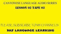 Cantonese Basic Course, Lesson 02, Tape 02