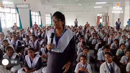 छात्रा के सवाल पर बगले झांकते नजर आए अफसर