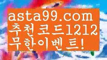 【파워볼구간보는법】†【 asta99.com】 ᗔ【추천코드1212】ᗕ ༼·͡ᴥ·༽일반볼 언더오버기준【asta99.com 추천인1212】일반볼 언더오버기준✅파워볼 ᙠ 파워볼예측ᙠ  파워볼사다리 ❎ 파워볼필승법✅ 동행복권파워볼❇ 파워볼예측프로그램✅ 파워볼알고리즘ᙠ  파워볼대여 ᙠ 파워볼하는법 ✳파워볼구간【파워볼구간보는법】†【 asta99.com】 ᗔ【추천코드1212】ᗕ ༼·͡ᴥ·༽