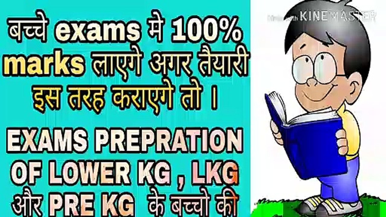 How to prepration of exams of LKG, PRE-KG , LOWER KG । NIGAR SULTANA