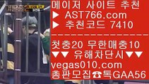 사설노리터 ゾ 안전한 라이브배팅사이트 【 공식인증 | AST766.com | 가입코드 7410  】 ✅안전보장메이저 ,✅검증인증완료 ■ 가입*총판문의 GAA56 ■사다리패턴분석기 χ 먹튀없는 사설공원 χ 검증된 사이트 χ 실시간 라이브배팅사이트 ゾ 사설노리터