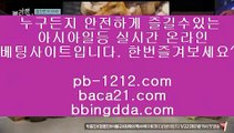 온라인카지노한국☞이벤트§엄선한사이트§믿고가는베팅§믿고플레이바카라§§pb-1212.com§바카라스쿨§바카라바카라바카라§온라인베스트§모바일베스트§온라인카지노한국§온라인마켓§☞온라인카지노한국