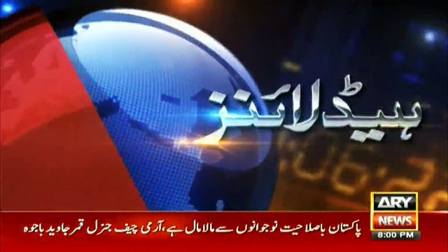 ARY News Headlines | Govt announces four-day holidays for Eid-ul-Adha | 2000 | 31 July 2019