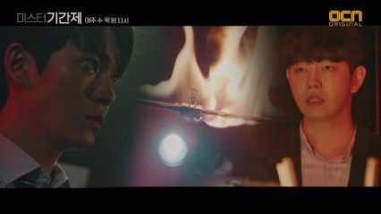 [6화 예고] 살인사건의 추악한 진실, 그 끝은 어디?