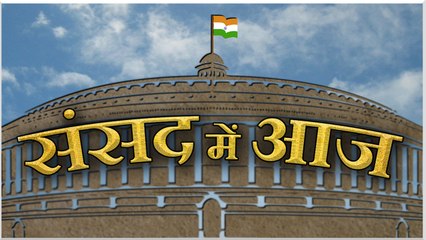 Rajya Sabha में Motor Vehicle Bill तो लोकसभा में उन्नाव पर हंगामा और क्या हुआ सदन में|वनइंडिया हिंदी