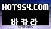 ∈ 마이다스호텔 ∋《바카라방법》 【 HOT954.COM 】불법카지노 사다리사이트 실제바카라《바카라방법》∈ 마이다스호텔 ∋