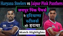 Pro Kabaddi League 2019: Jaipur Pink Panthers beat Haryana Steelers by 37-21| वनइंडिया हिंदी