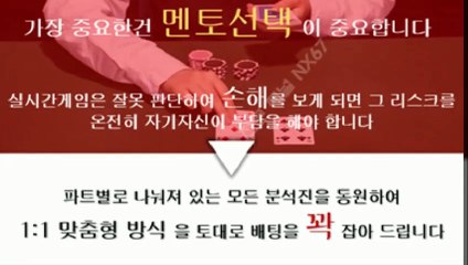 스포츠픽 카톡문의 : NX67