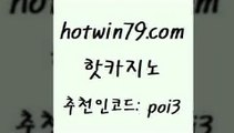 핫카지노 [#www.hotwin79.com#] > 우리카지노총판 캐리비안스터드포커 월드카지노무쿠폰 슈퍼카지노모바일 식보 먹튀검증사이트추천 핫카지노 슈퍼카지노후 카지노게임 구글카지노cpc홍보대행 엠카지노추천인 트럼프카지노주소 살롱게임적은검색량 살롱슬롯게임적은검색량 라이브바카라 불법 인터넷 도박