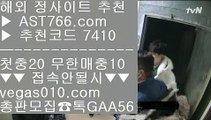 안전토토추천 ど 안전한놀이터사이트 【 공식인증 | AST766.com | 가입코드 7410  】 ✅안전보장메이저 ,✅검증인증완료 ■ 가입*총판문의 GAA56 ■해외검증된사이트 ㅡ_ㅡ 메이저사이트 ㅡ_ㅡ 먹튀걱정없는사이트 ㅡ_ㅡ 실시간베팅 ど 안전토토추천