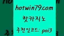 핫카지노 [#www.hotwin79.com#] > 우리카지노트럼프 미니바카라 실시간배팅 우리카지노 조작 슬롯게임 구글카지노상위노출광고대행 핫카지노 슈퍼카지노총판 카지노사이트쿠폰적은검색량 마이다스카지노솔루션비용 우리카지노트럼프 구글홍보대행 호게임 7포커 안전카지노 바카라전략슈