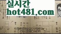 【파워바카라】⛴rhfemzkwlsh- ( Θ【♂ hot481.com ♂】Θ) -바카라사이트 코리아카지노카지노사이트추천す온라인카지노사이트카지노사이트쿠폰카지노사이트주소33카지노사이트바카라사이트온라인바카라사이트바카라사이트주소바카라사이트추천바카라사이트쿠폰바카라사이트운영す바카라먹튀사이트す바카라보는곳す바카라게임사이트お바카라규칙바카라확률바카라게임방법바카라페어바카라전략す바카라사이트바카라카지노바카라타이す한국카지노카지노게임 ✅온라인바카라 온라인카지노 마이다스카지노 바카라