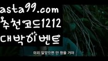 【파워사다리】†【 asta99.com】 ᗔ【추천코드1212】ᗕ ༼·͡ᴥ·༽파워볼엔트리【asta99.com 추천인1212】파워볼엔트리✅ 파워볼 ಂ파워볼예측 ❎파워볼사다리  ಂ파워볼필승법ಂ 동행복권파워볼✅ 파워볼예측프로그램 ❇파워볼알고리즘 ಂ파워볼대여✅ 파워볼하는법 ಂ파워볼구간【파워사다리】†【 asta99.com】 ᗔ【추천코드1212】ᗕ ༼·͡ᴥ·༽