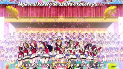 לאב לייב! עונה שניה - פרק 12