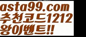 【농구실시간】⍡【 asta99.com】 ↕【추천코드1212】ᗕ꧁⍢⃝꧂아띠벳【asta99.com 추천인1212】아띠벳파워볼마틴✧ʕ̢̣̣̣̣̩̩̩̩·͡˔·ོɁ̡̣̣̣̣̩̩̩̩✧프로그램파워볼하는법⍡파워볼구간보는법파워볼시스템배팅파워볼수익내기토토파워볼하는법⍡파워볼대중소양방파워볼구간파워볼분포도파워볼마틴✧ʕ̢̣̣̣̣̩̩̩̩·͡˔·ོɁ̡̣̣̣̣̩̩̩̩✧패턴파워볼엑셀✄파워볼예측༼·͡ᴥ·༽파워볼롤링총판파워볼오프라인매장파워볼녹이기파워볼받치기파워볼마틴✧ʕ̢̣̣̣̣̩̩̩̩