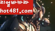 【실시간】【카지노게임사이트】㊙모바일바카라 - ( Θ【 hot481.com】Θ) -바카라사이트 코리아카지노 온라인바카라 온라인카지노 마이다스카지노 바카라추천 모바일카지노 ㊙【실시간】【카지노게임사이트】