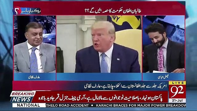 Arif Nizami's Response On Asad Umar's Statement About Hafeez Sheikh