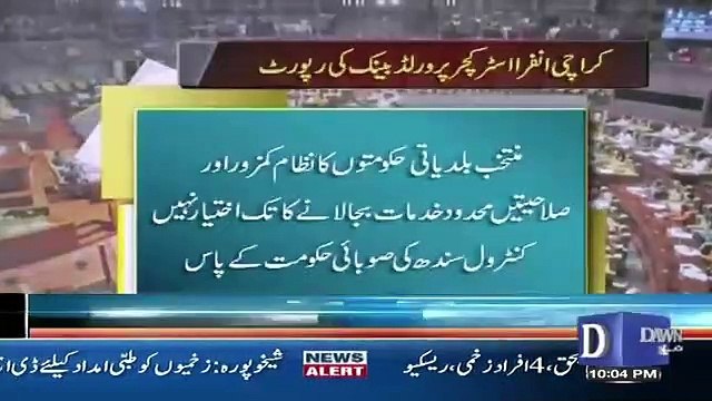 News Eye with Meher Abbasi – 31st July 2019