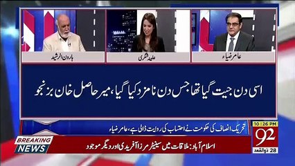 Video herunterladen: Most Probably Tehreek e Adam Aitmaad Kamyab Hojaegi.. Haroon Rasheed